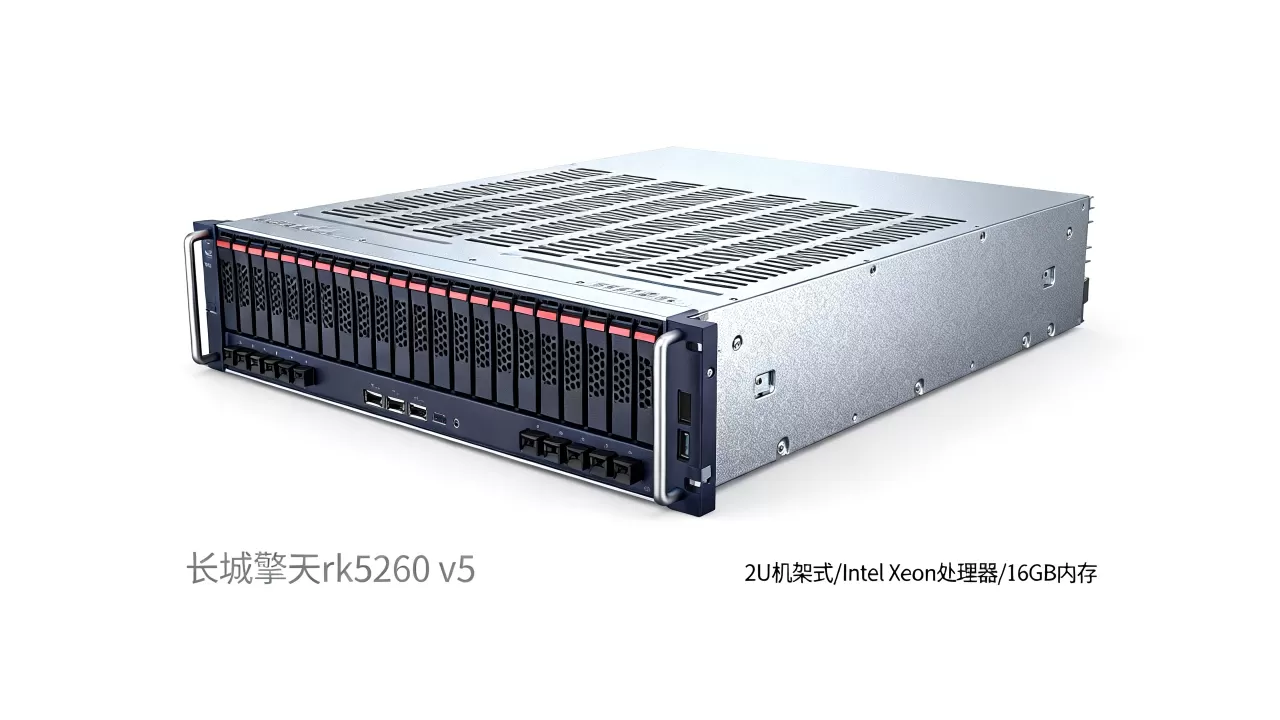 长城擎天rk5260 v5服务器报价多少，性能怎么样？