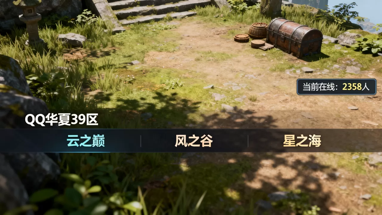 想知道QQ华夏39区有哪些服务器吗？，哪个服务器人多