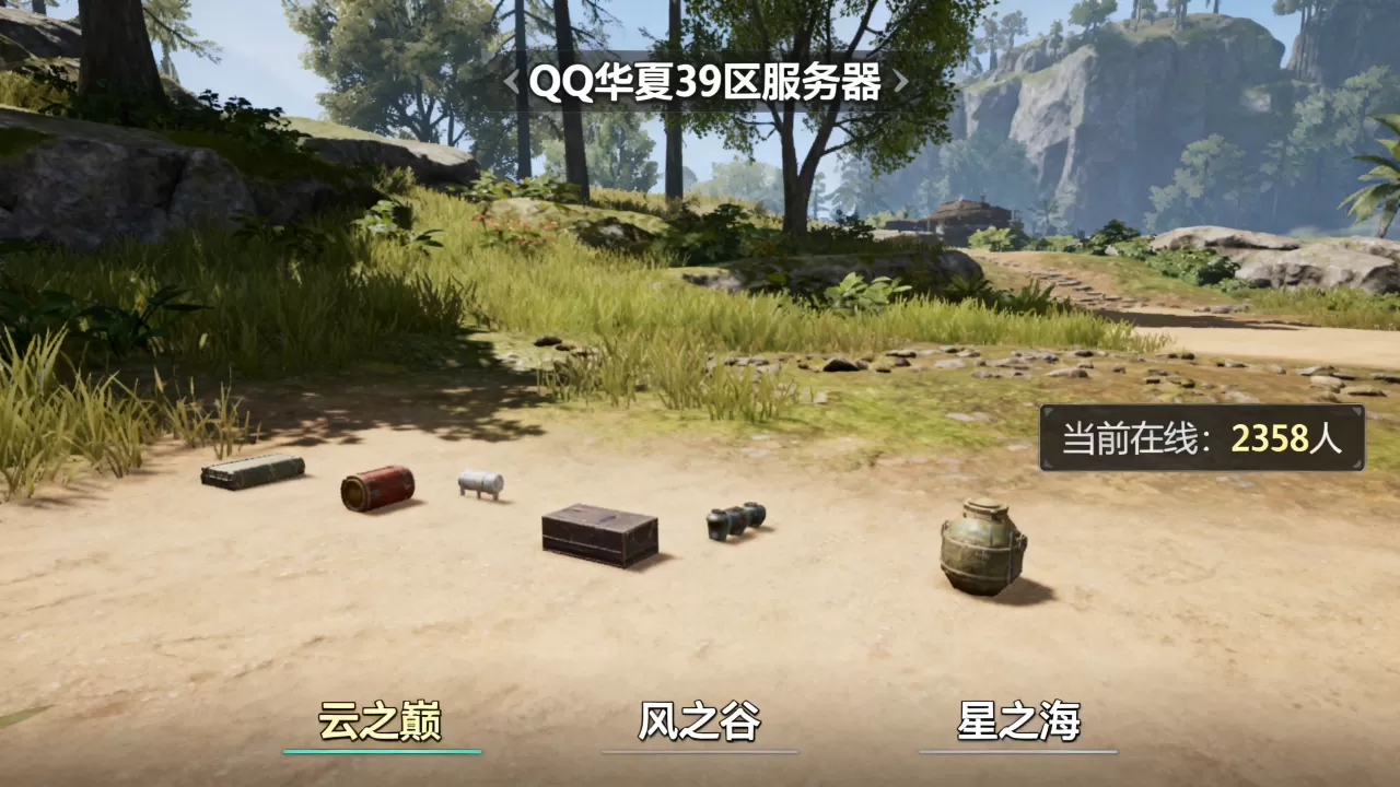想知道QQ华夏39区有哪些服务器吗？，哪个服务器人多