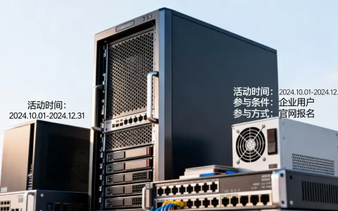泛普云服务器普惠上云专区活动规则有哪些？，怎么参加？