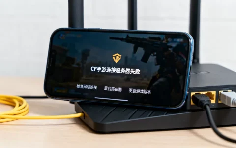 CF手游为什么连接不上服务器，怎么办？