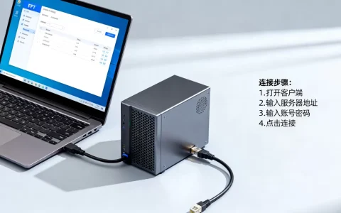FTP客户端和服务器如何连接，怎么设置？