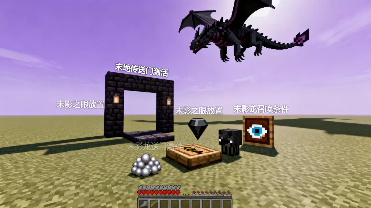 我的世界2b2t服务器如何设置末影？，末影龙怎么召唤？