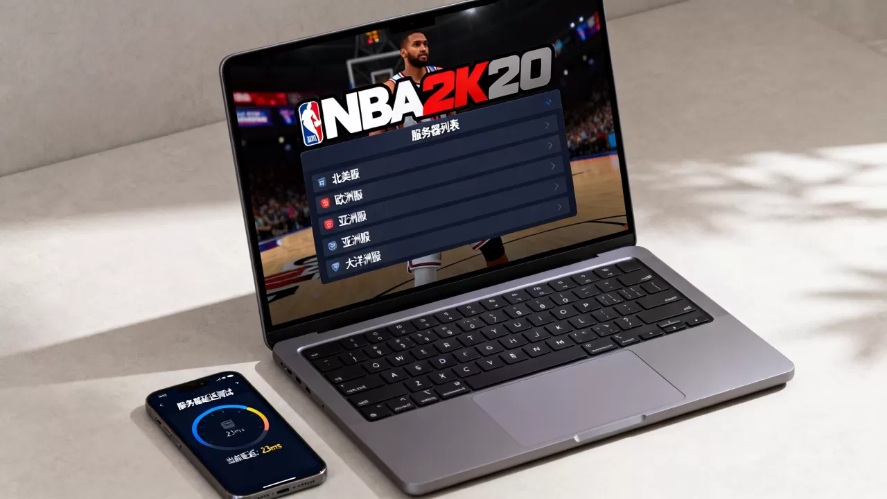 你知道nba2k20有哪些服务器吗,哪个服务器好 你知道nba2k20有哪些服务器吗,哪个服务器好