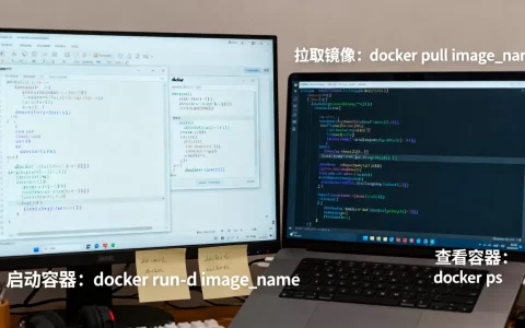 如何通过docker镜像启动容器？，步骤是什么？