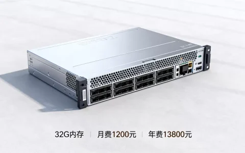 服务器租用32g的计费样例是什么？，怎么收费？