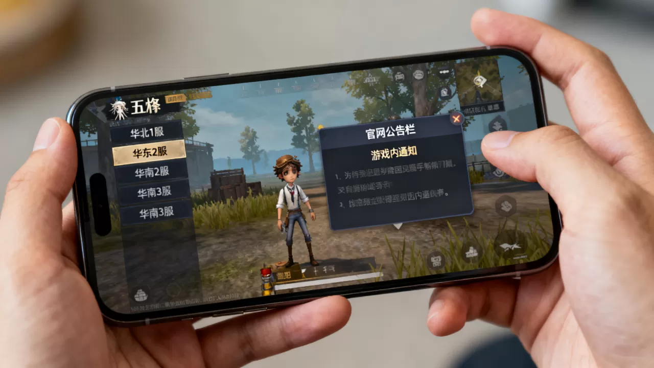 第五人格停服哪些服务器，最新停服公告哪里查