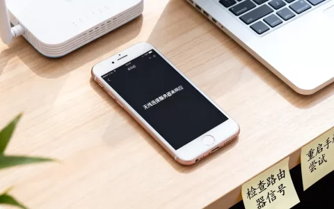 6s无线一直连接服务器未响应怎么解决？，是什么原因导致的？
