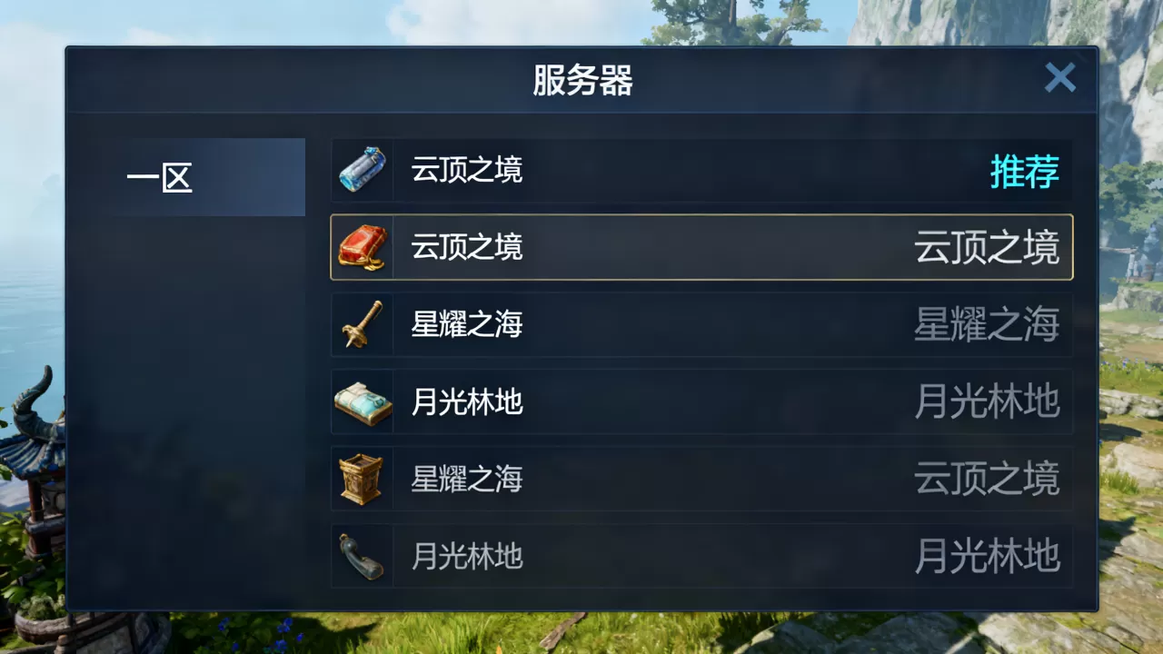 剑灵一区服务器有哪些？，哪个服务器值得推荐？