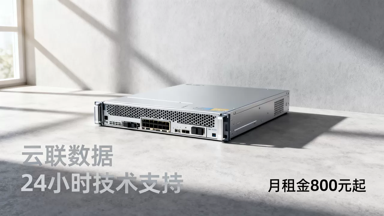 服务器出租价格多少钱一个月,哪家便宜可靠? 服务器出租价格多少钱一个月,哪家便宜可靠?