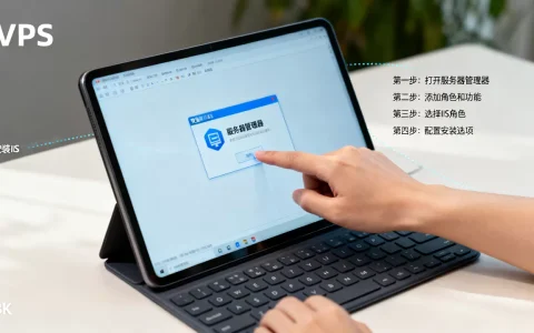 如何在VPS上安装IIS？，安装步骤有哪些？