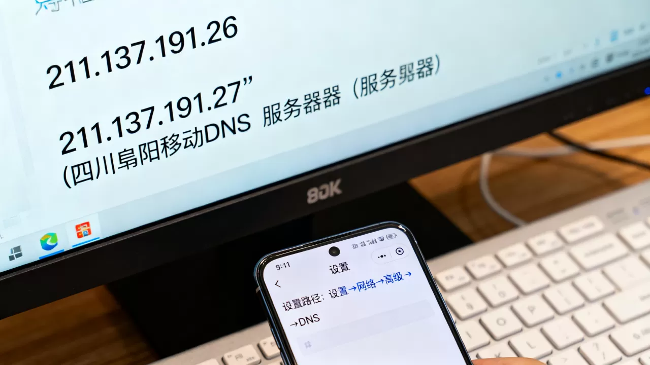 四川绵阳移动dns的服务器地址是多少？，在哪里设置？