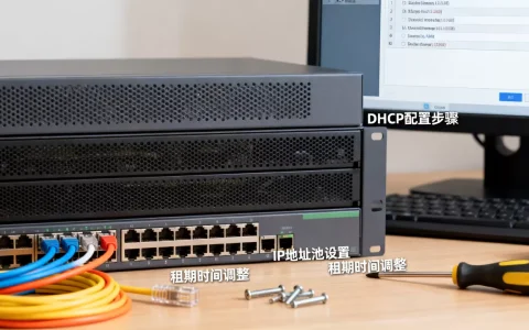 服务器DHCP怎么配置，有哪些注意事项？