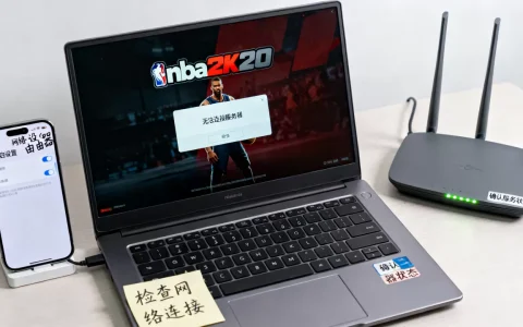 nba2k20连不上服务器怎么解决，为什么连不上？