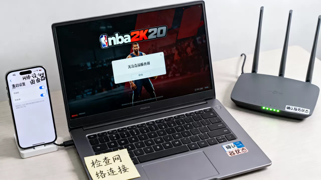 nba2k20连不上服务器怎么解决，为什么连不上？