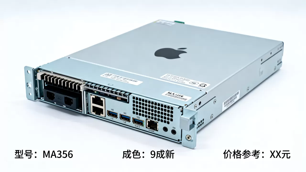 二手苹果MA356服务器多少钱,值得买吗 二手苹果MA356服务器多少钱,值得买吗