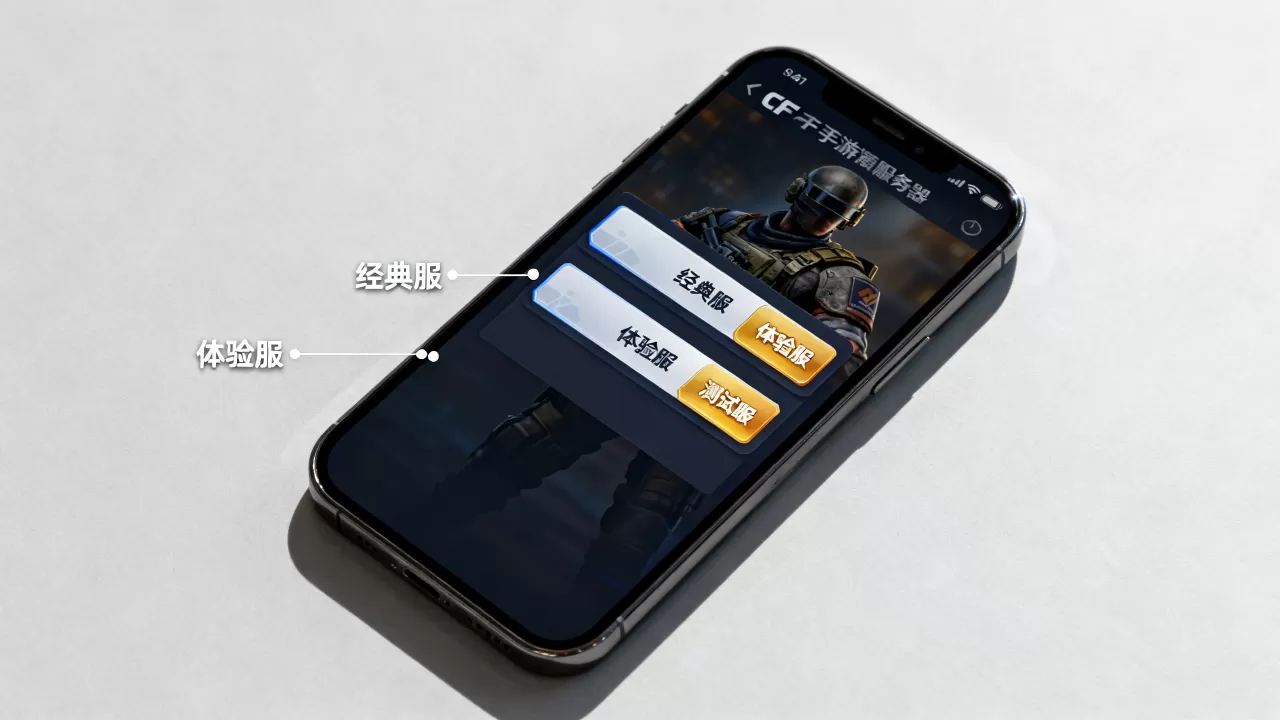 CF手游有哪些不同的服务器，哪个服务器最稳定？