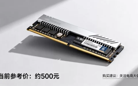 服务器8G内存条价格多少钱，怎么买最划算？