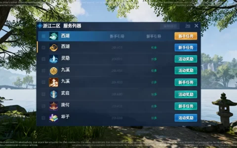 浙江二区有哪些服务器，哪个服务器适合新手玩家？