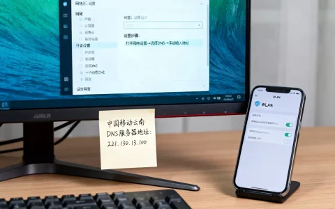 中国移动云南DNS服务器地址是多少，怎么设置？