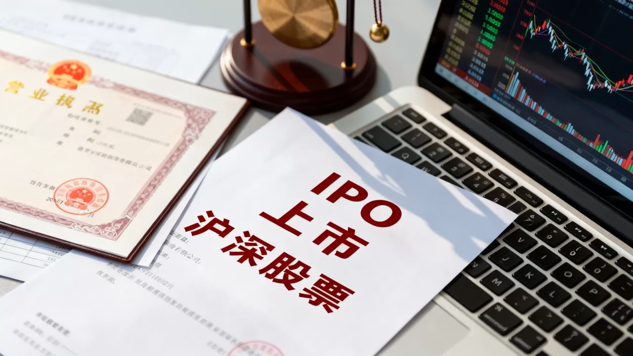 ipo与上市的区别_沪深股票