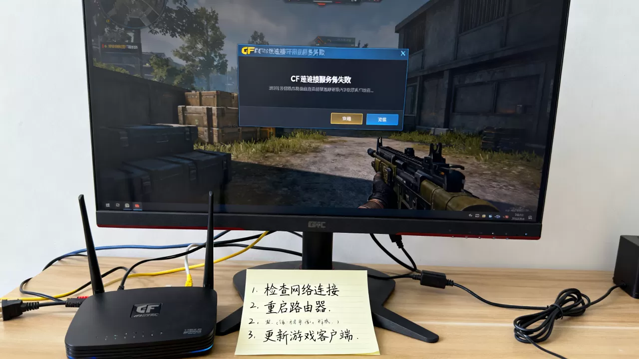CF为什么老是连接服务器失败,怎么解决? CF为什么老是连接服务器失败,怎么解决?