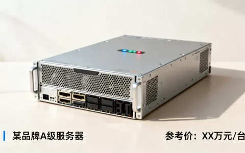 区块链A级服务器多少钱一台，哪个品牌性价比高