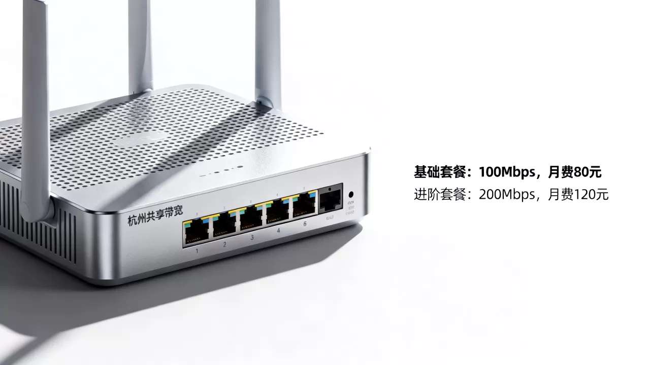 杭州共享带宽的收费标准是什么,多少钱一个月? 杭州共享带宽的收费标准是什么,多少钱一个月?