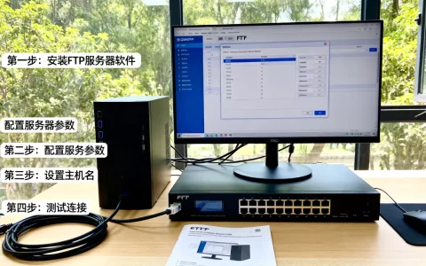 如何搭建FTP服务器并设置主机名，具体步骤有哪些？
