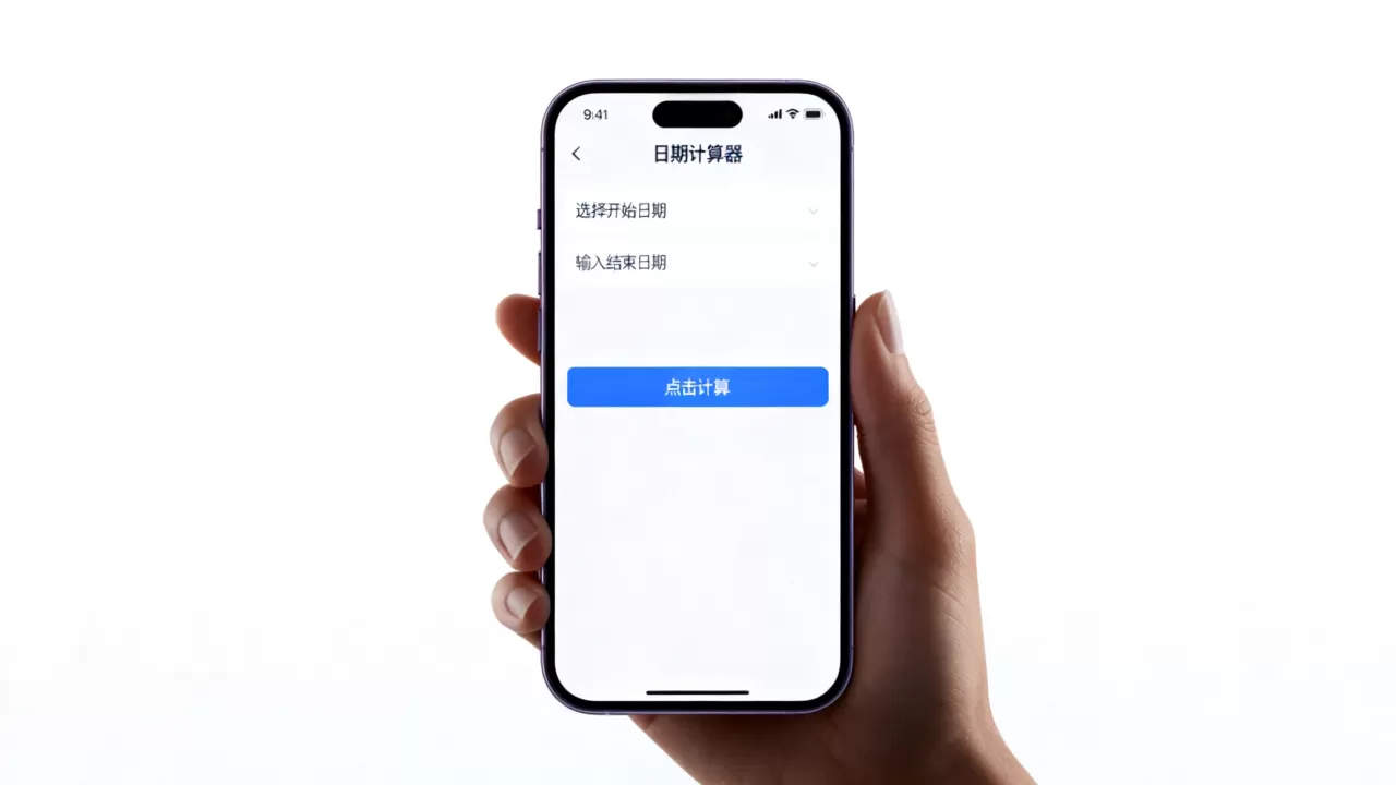ios日期距离计算工具有哪些,怎么使用? ios日期距离计算工具有哪些,怎么使用?