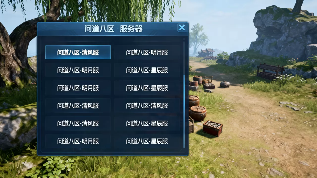 你知道问道八区有哪些服务器吗,哪个服务器比较好? 你知道问道八区有哪些服务器吗,哪个服务器比较好?