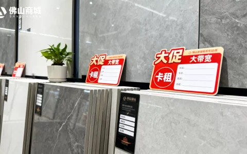 佛山陶瓷商城大促卡租大带宽值得买吗，多少钱？