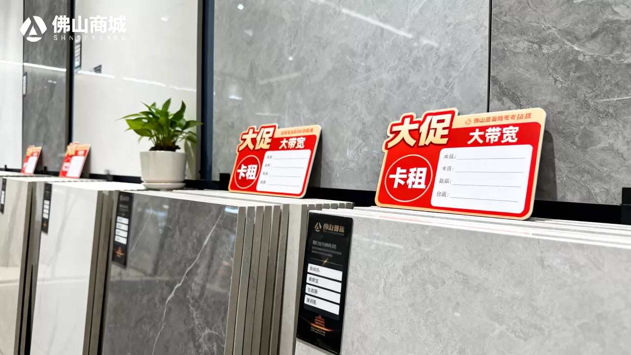 佛山陶瓷商城大促卡租大带宽值得买吗，多少钱？