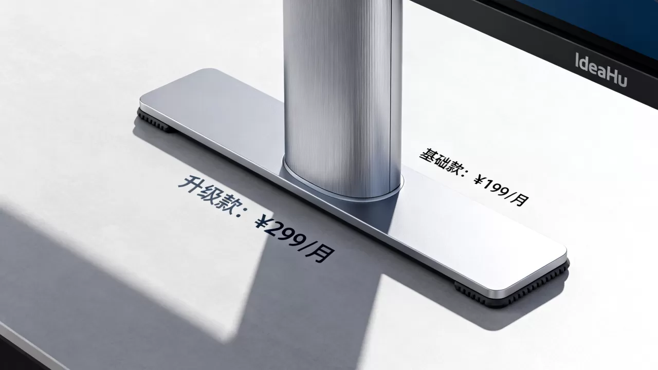 IdeaHub支架有哪些计费项，怎么收费？