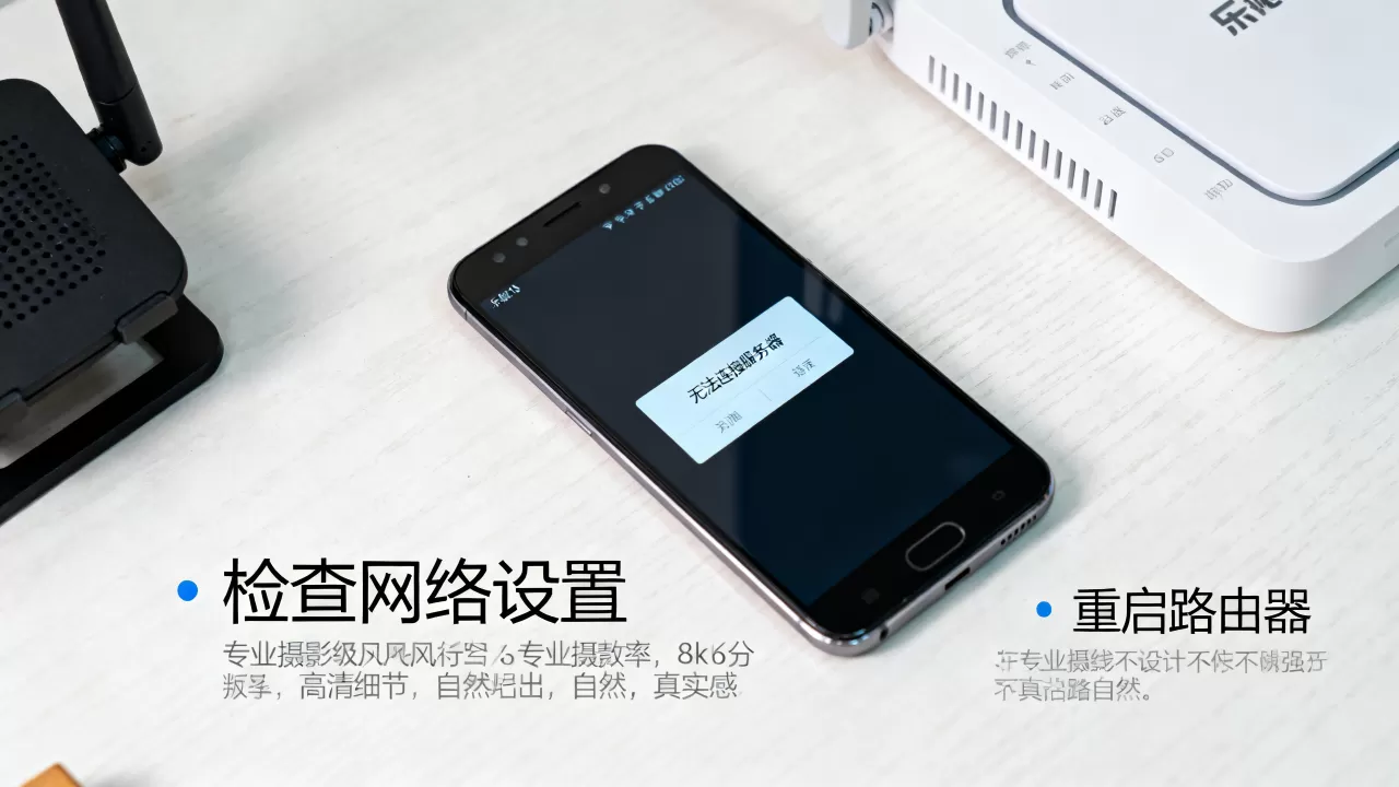 乐视1s无法连接服务器是怎么办 乐视1s无法连接服务器是怎么办