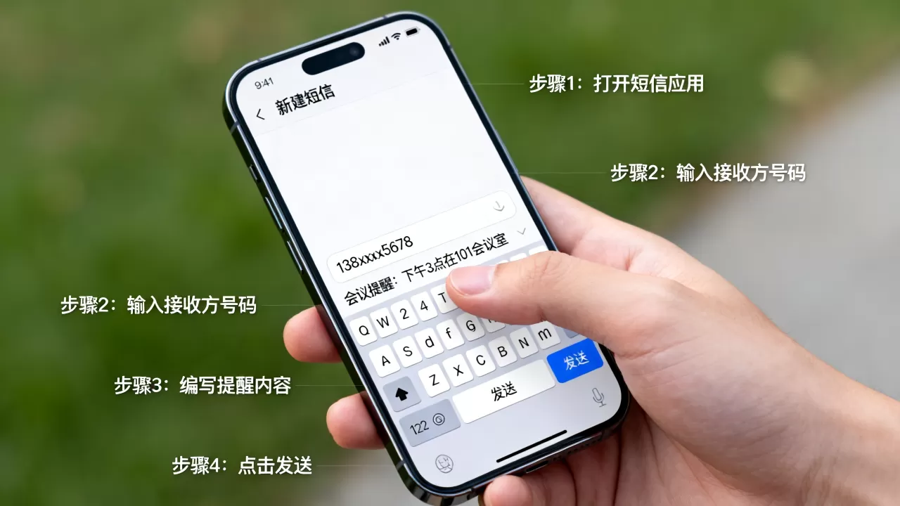 如何快速发送短信提醒?,有哪些具体步骤? 如何快速发送短信提醒?,有哪些具体步骤?