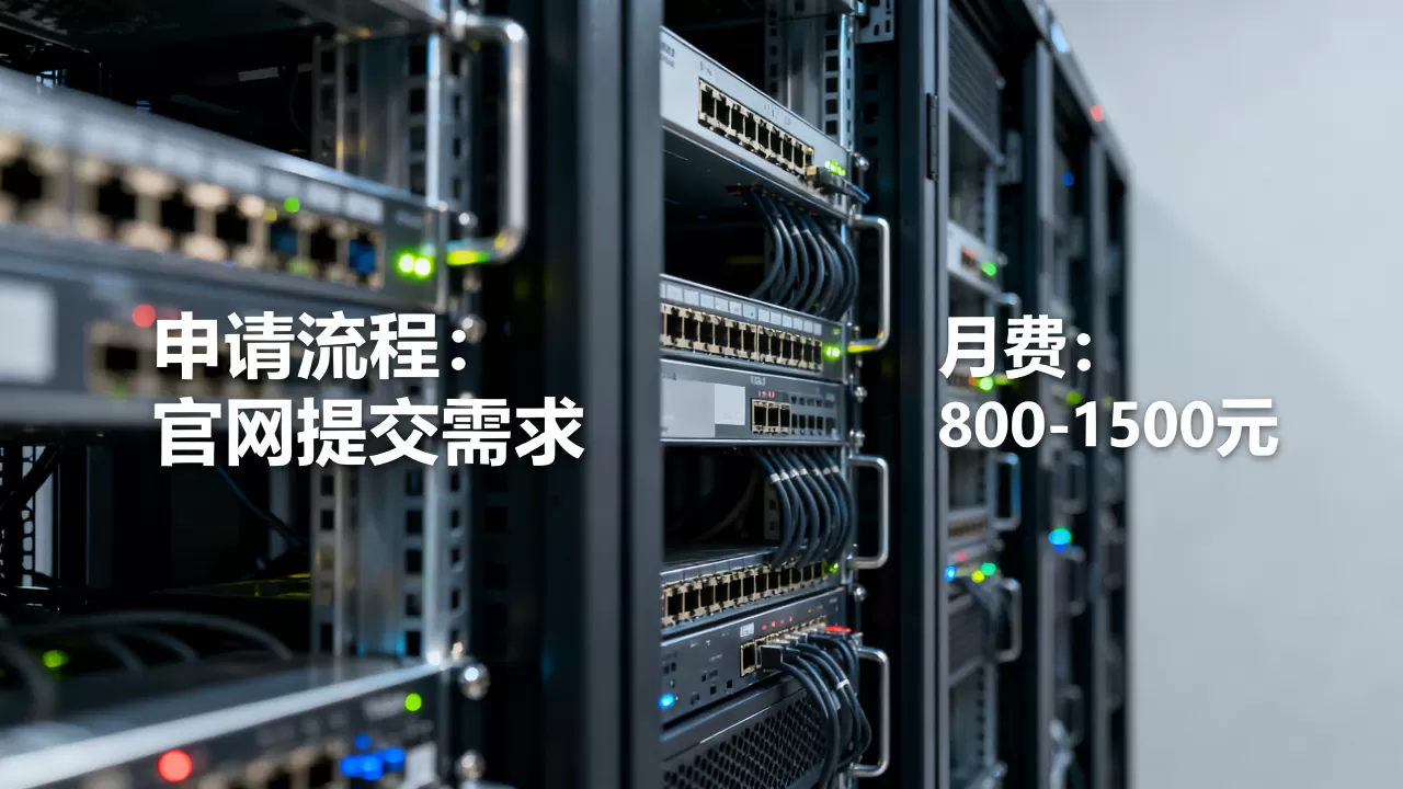 嘉兴大带宽服务器租用怎么申请,多少钱一个月? 嘉兴大带宽服务器租用怎么申请,多少钱一个月?