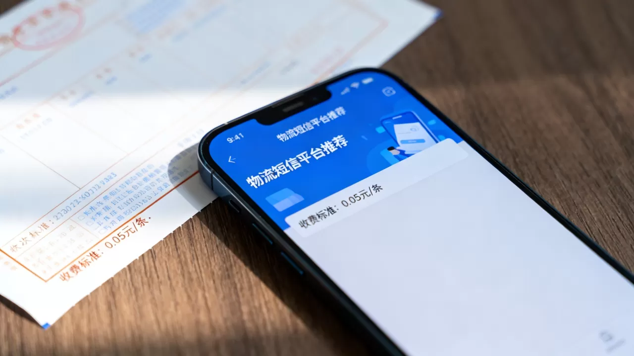 发物流短信的网站哪个平台好用？，怎么收费？