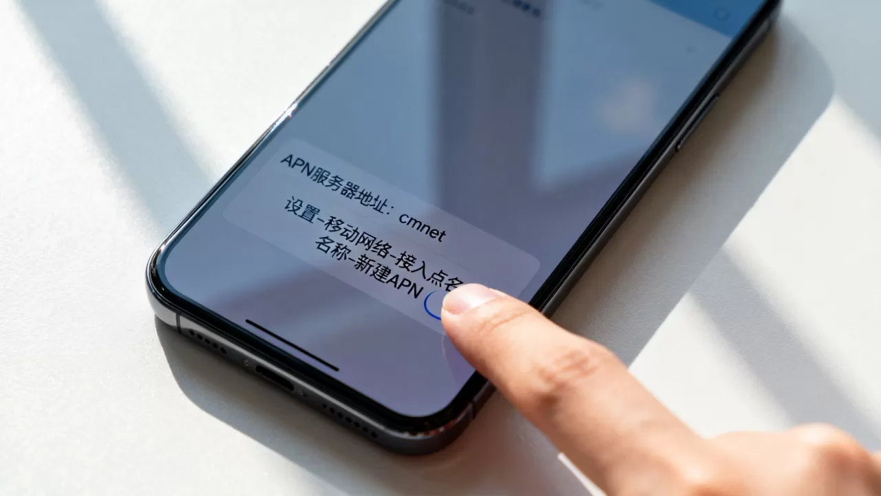 手机APN服务器地址除了114还有哪些，怎么设置？