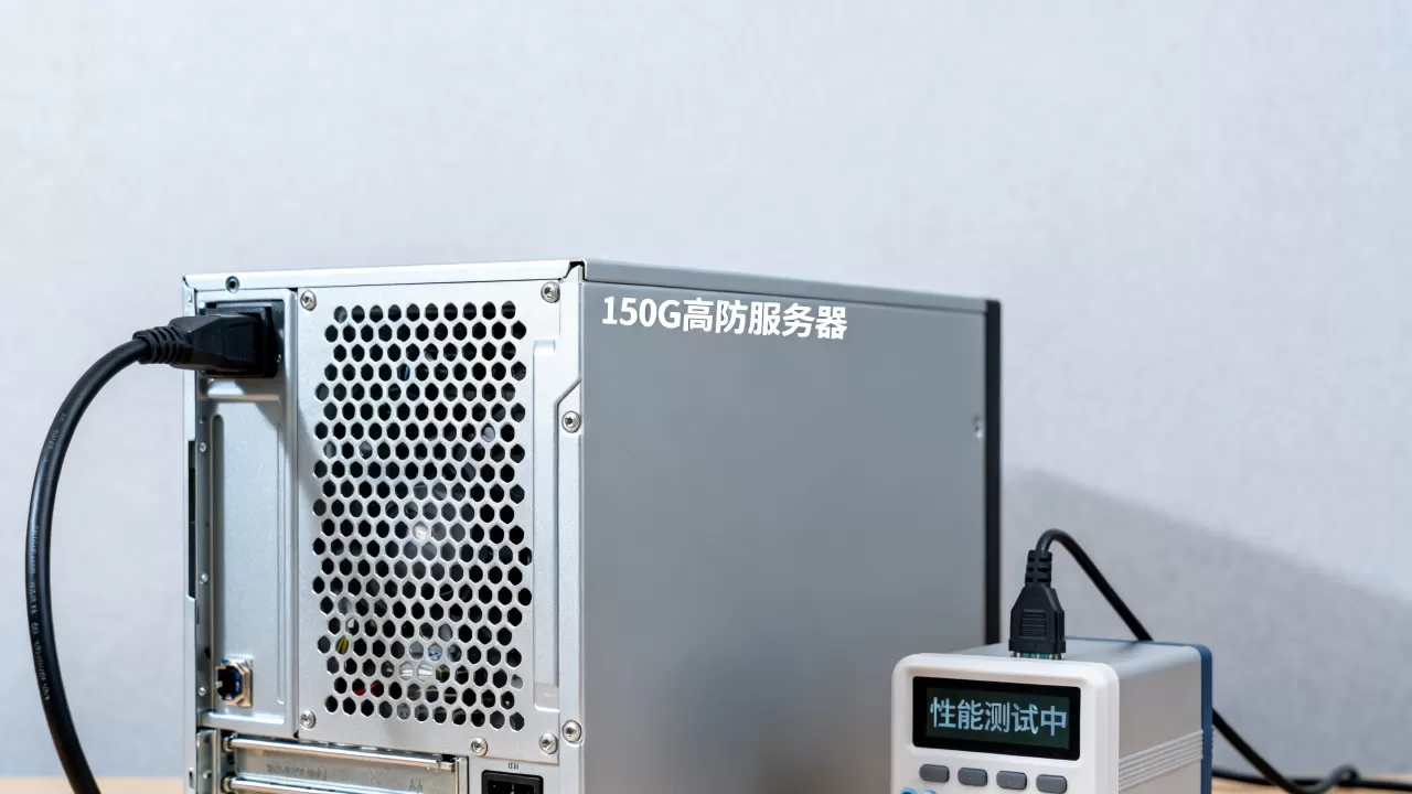 150G高防服务器多少钱能打死