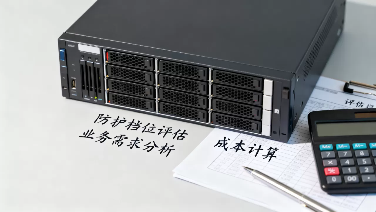 南京租高防服务器怎么按自身业务评估防护档位，多少钱？