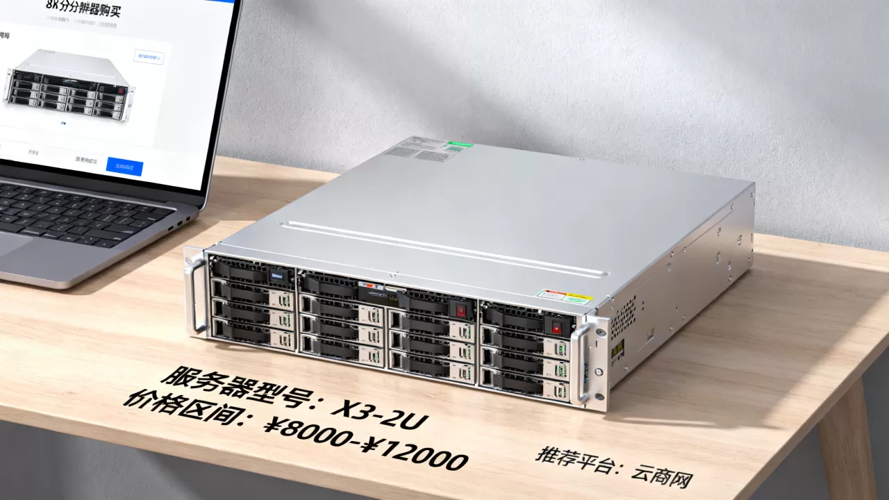 服务器哪里买便宜又靠谱？,哪家性价比高？