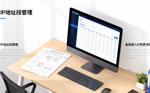 ICP备案网站接入信息IP地址段如何管理，备案接入IP变更流程？