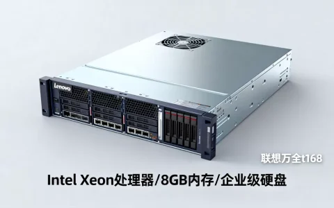 联想万全t168服务器最新报价多少钱，值得买吗