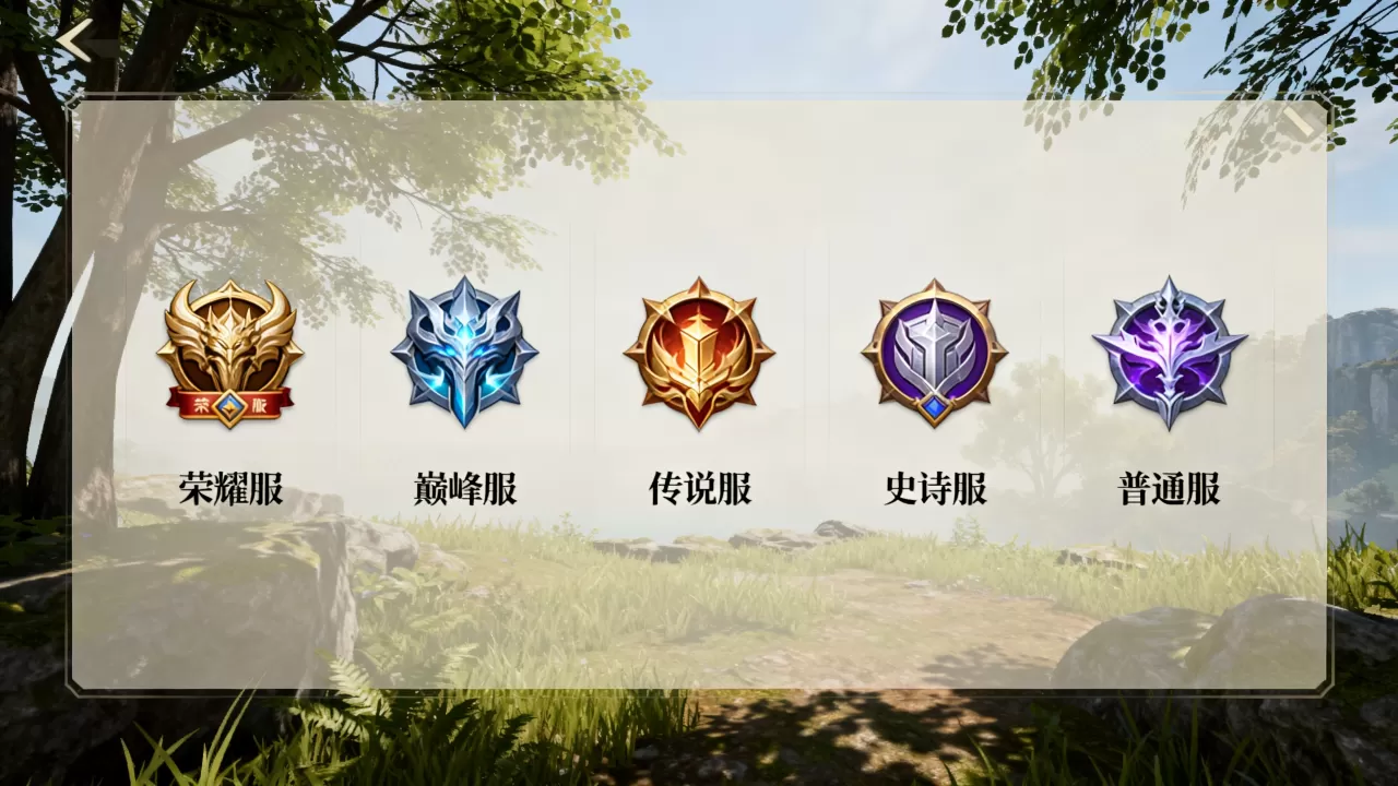 王者五服指的是哪些服务器?,王者五服是什么 王者五服指的是哪些服务器?,王者五服是什么
