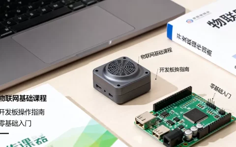 如何选择IoT物联网训练营？，零基础能学吗？