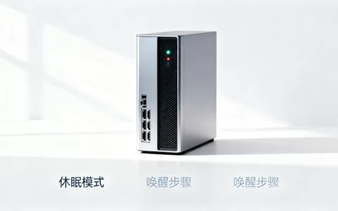 服务器主机休眠有风险吗，休眠后怎么唤醒？