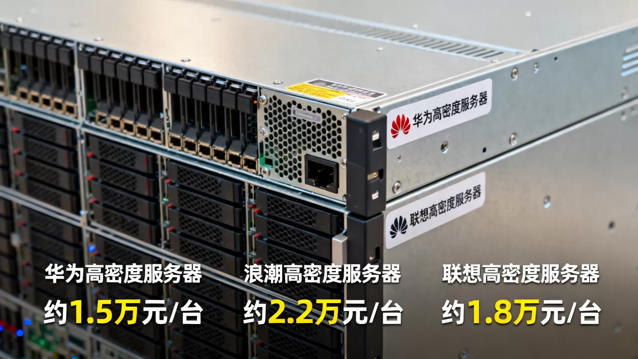 天津高密度服务器哪些品牌性价比高，多少钱一台