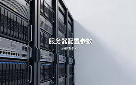 挖矿app服务器多少钱一台？，租用服务器贵不贵？