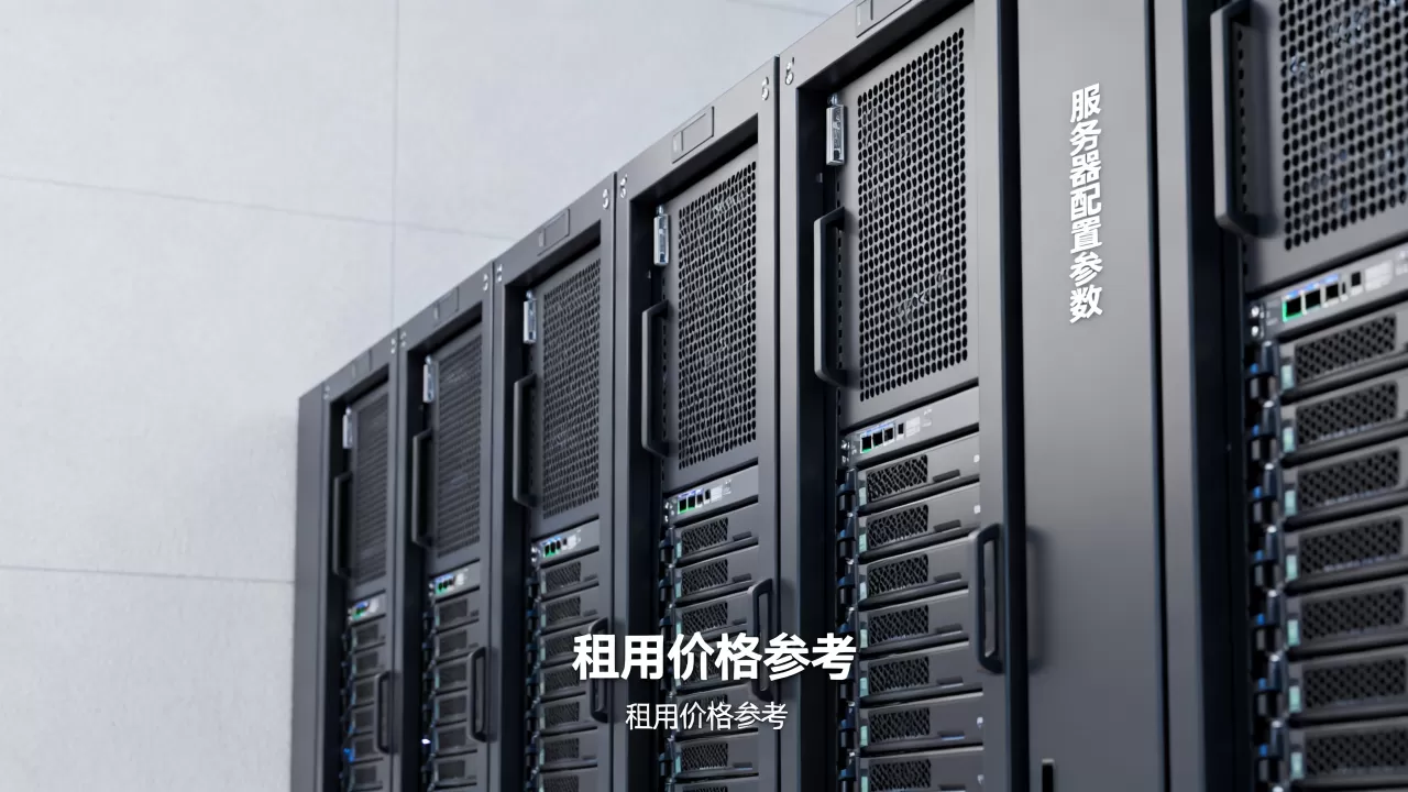 挖矿app服务器多少钱一台?,租用服务器贵不贵? 挖矿app服务器多少钱一台?,租用服务器贵不贵?